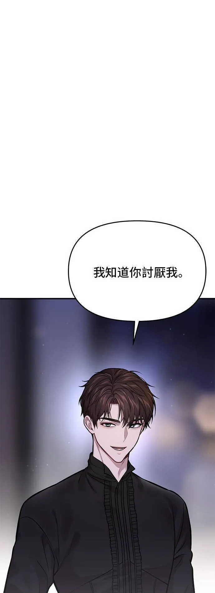 第64话 为了王女殿下 第9页