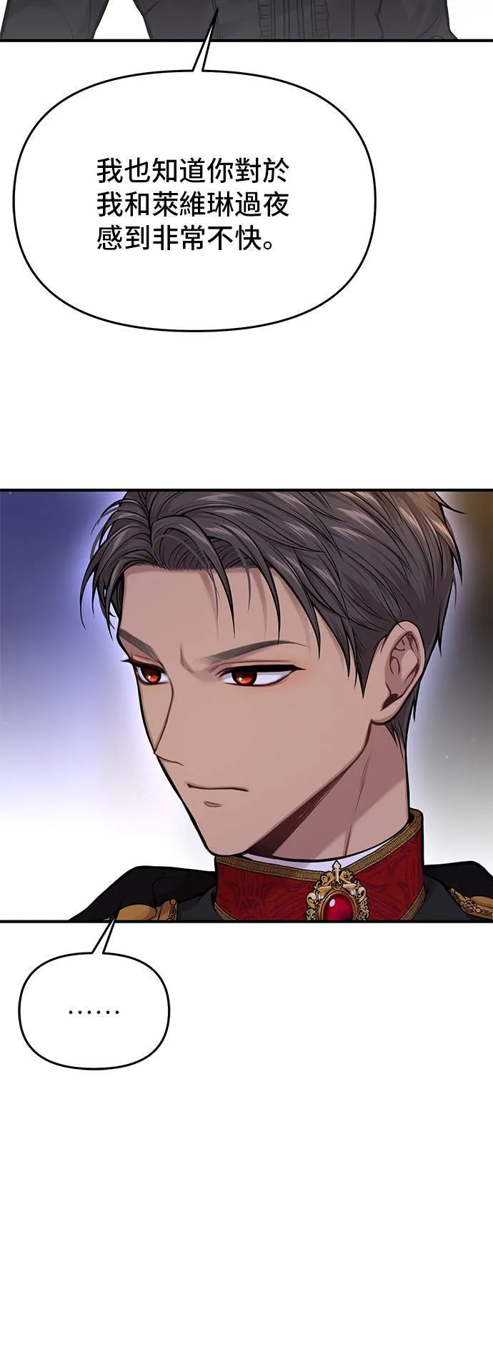 第64话 为了王女殿下 第10页