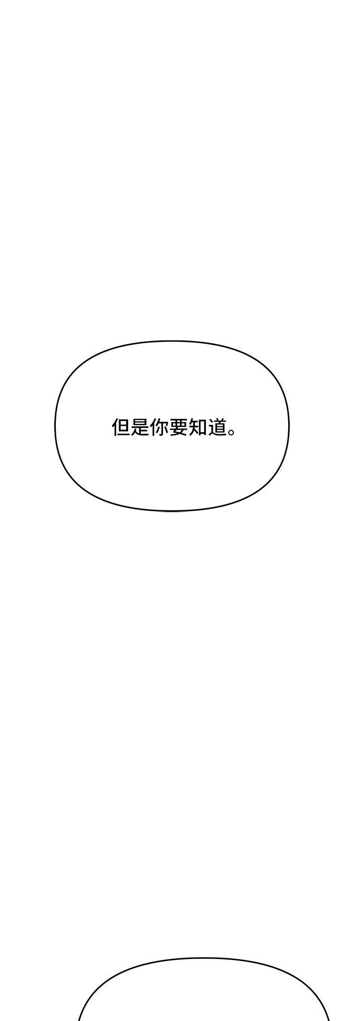 第64话 为了王女殿下 第11页