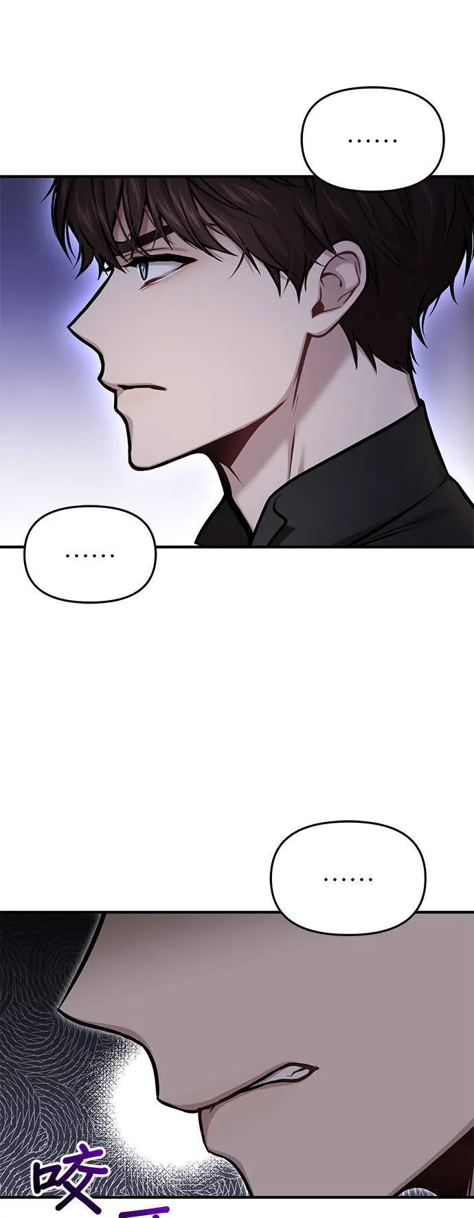 第64话 为了王女殿下 第29页