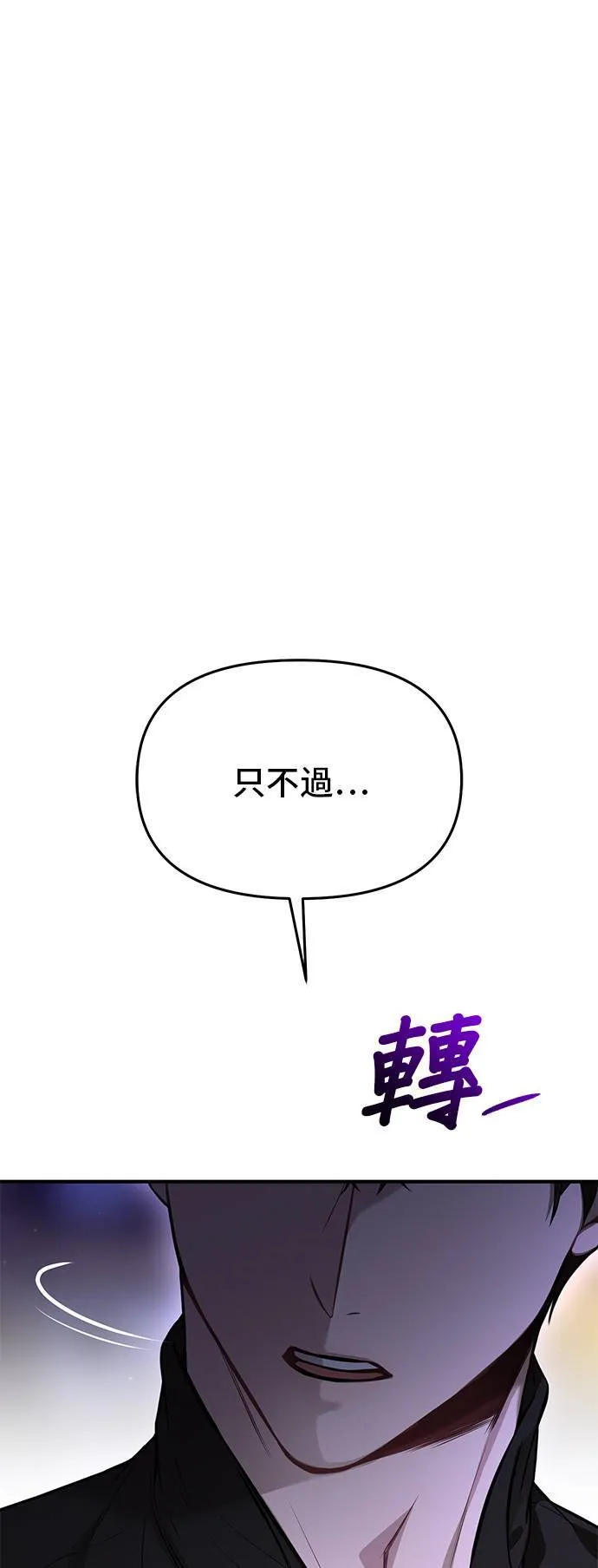 第64话 为了王女殿下 第32页