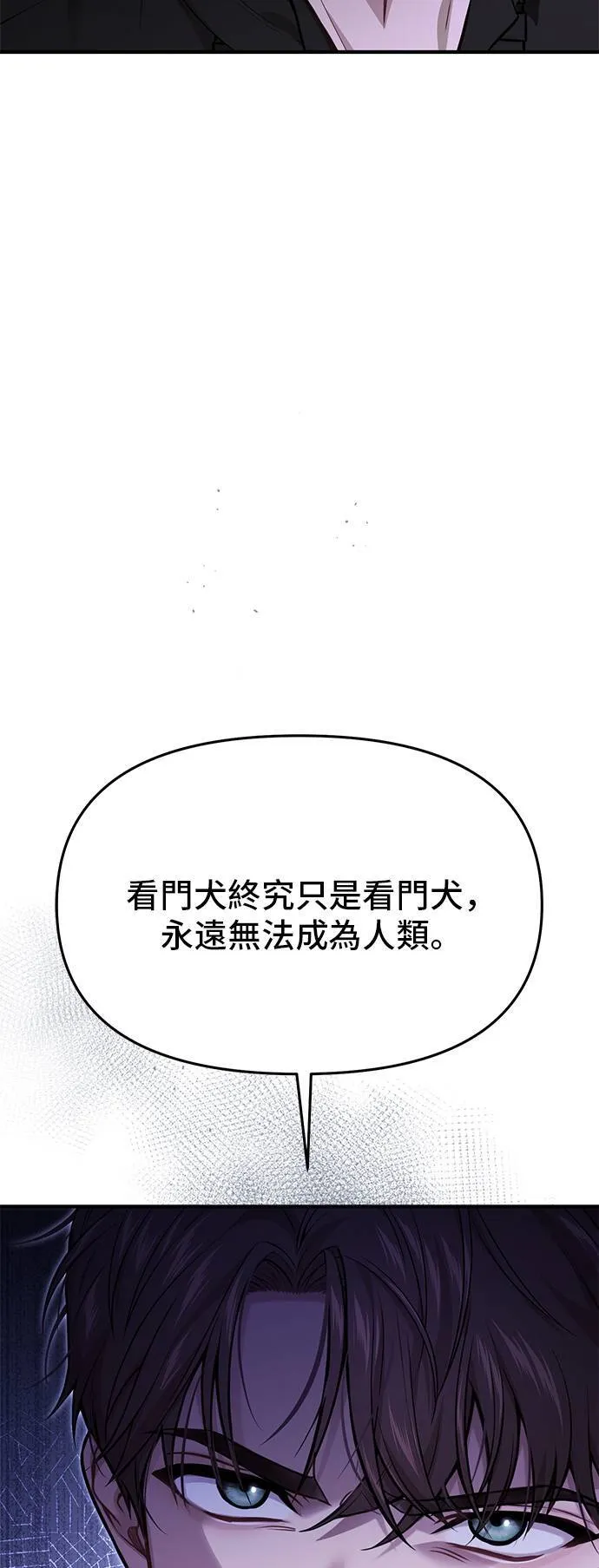 第64话 为了王女殿下 第33页