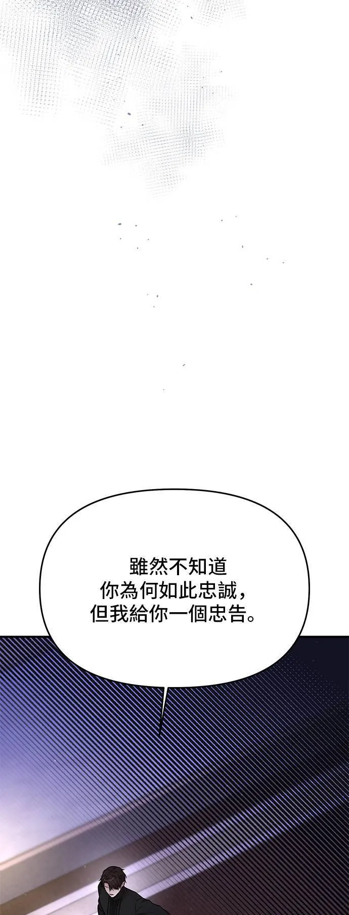 第64话 为了王女殿下 第35页