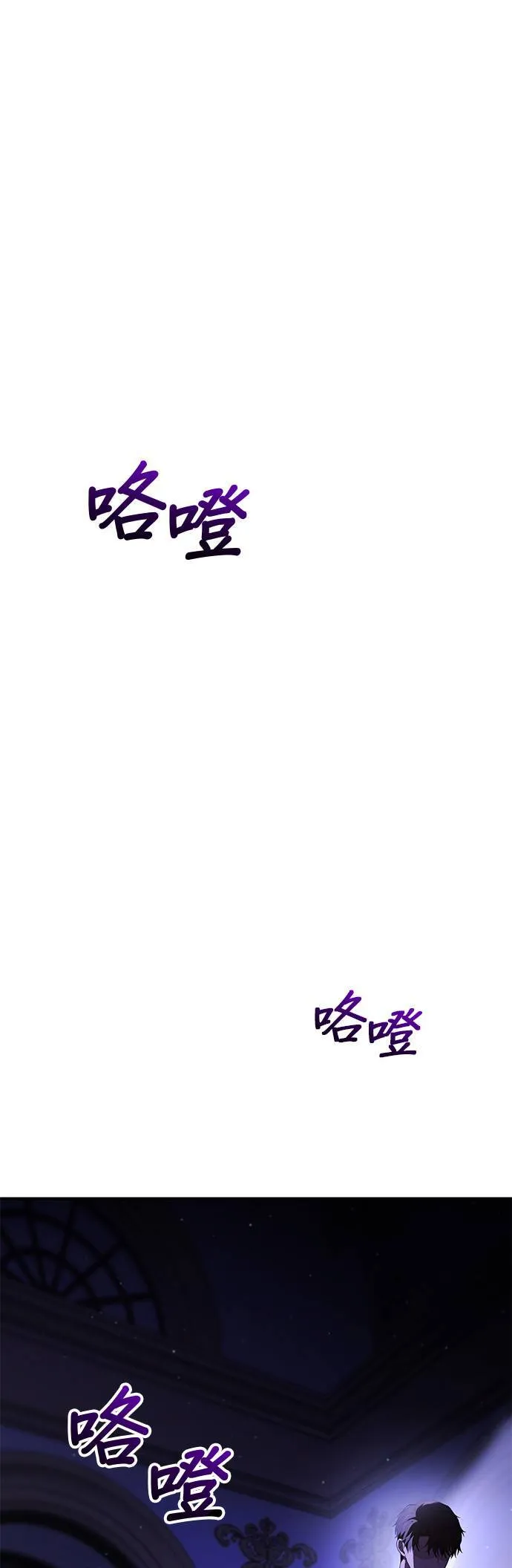第64话 为了王女殿下 第40页