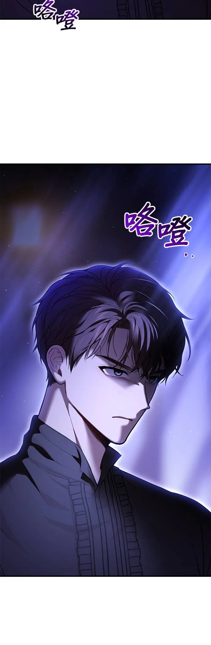 第64话 为了王女殿下 第42页
