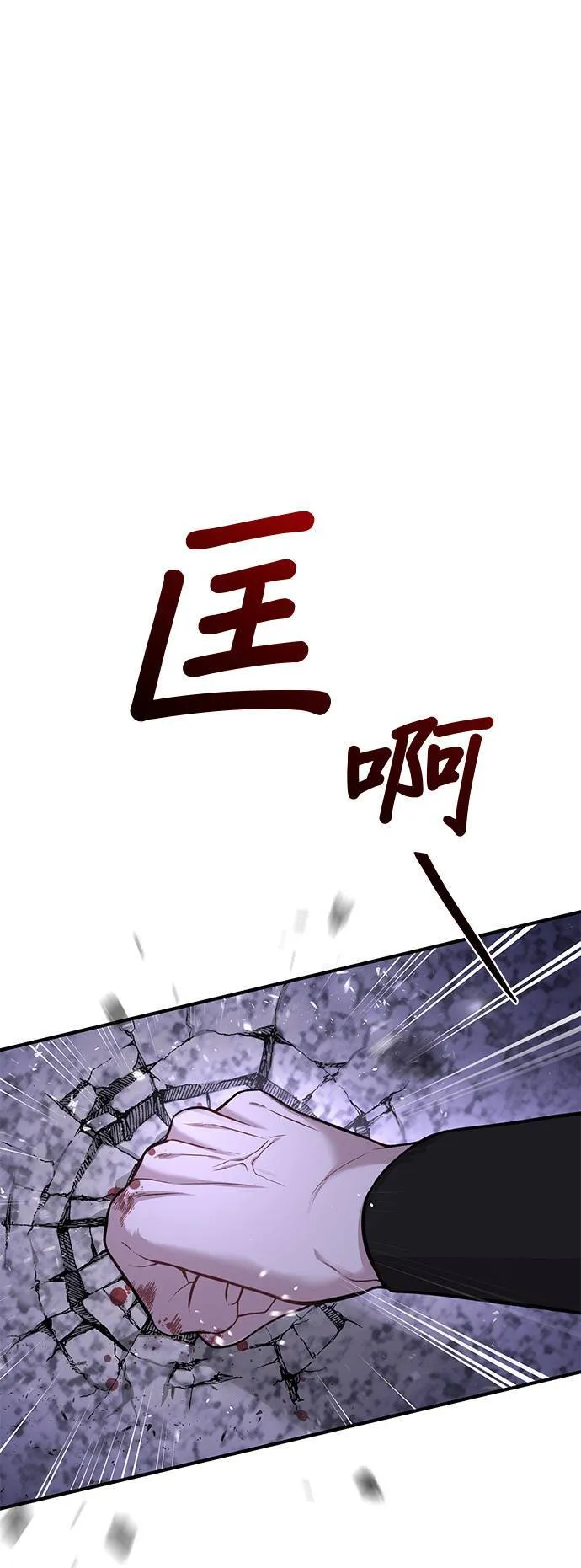 第64话 为了王女殿下 第43页