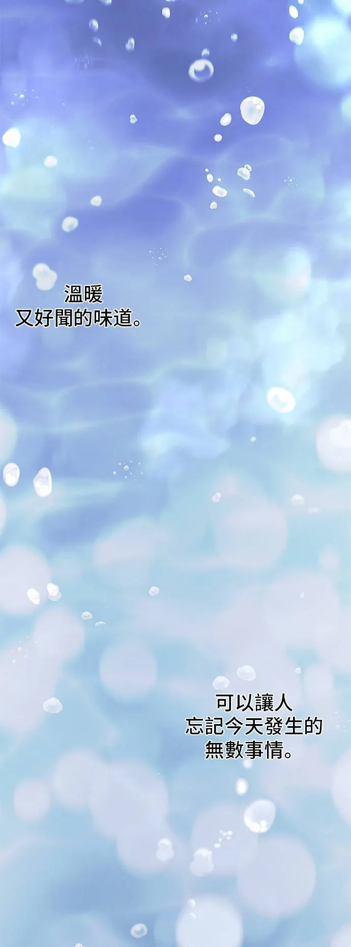 第64话 为了王女殿下 第48页