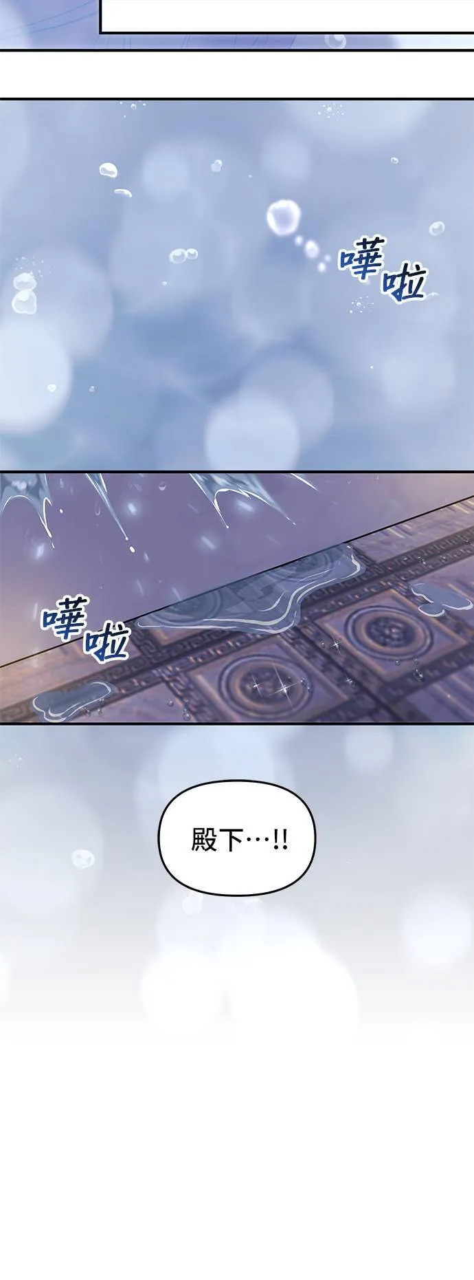 第64话 为了王女殿下 第50页