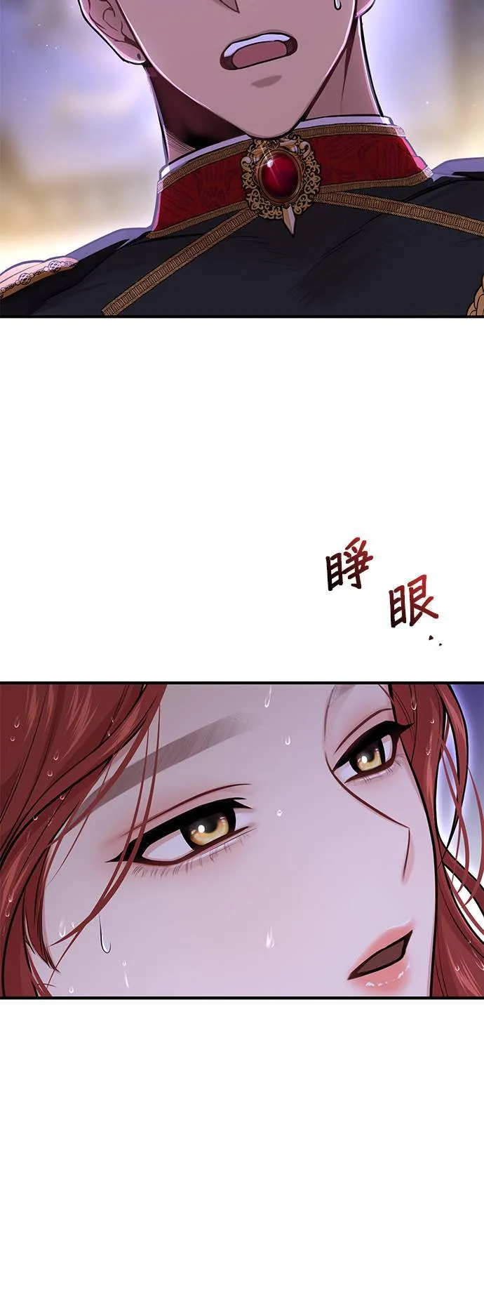 第64话 为了王女殿下 第53页