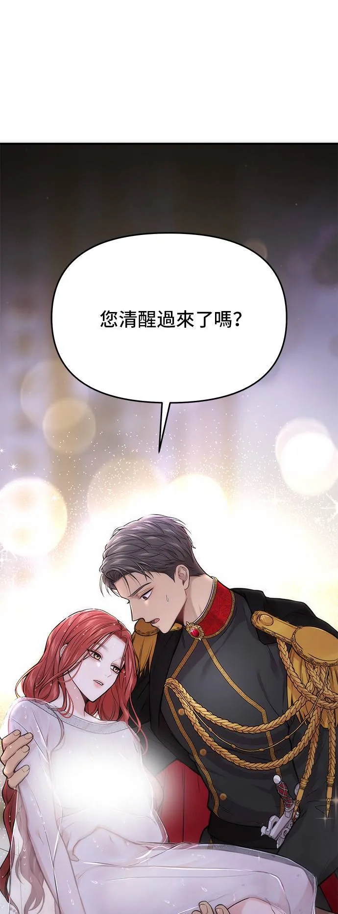 第64话 为了王女殿下 第54页
