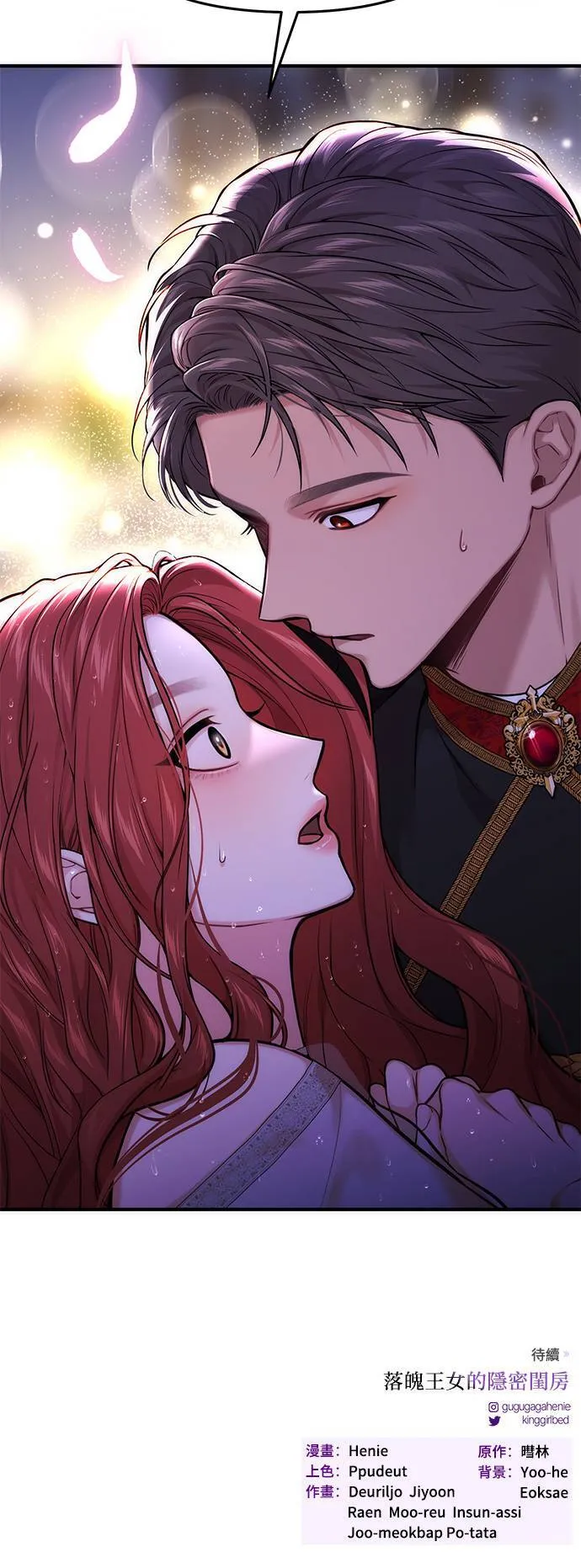 第64话 为了王女殿下 第60页