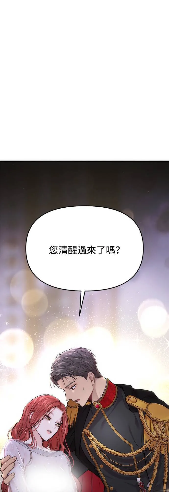 第64话 为了王女殿下 第61页