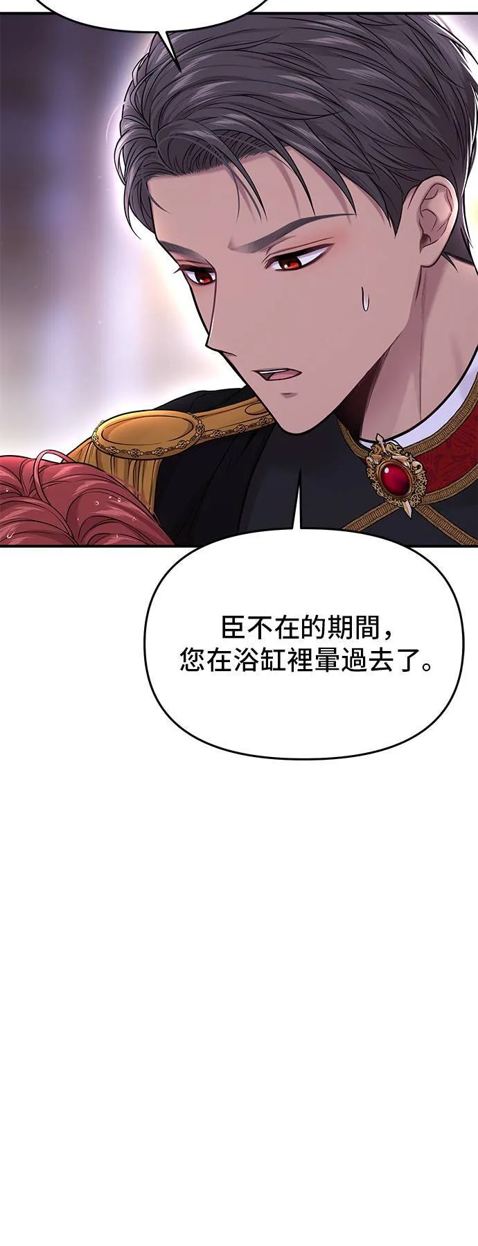 第65话 为了王女殿下2 第10页
