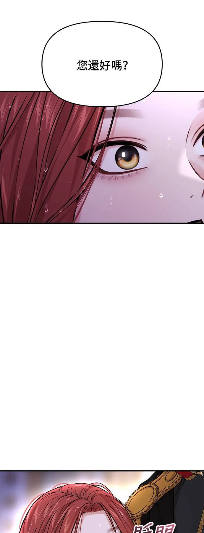 第65话 为了王女殿下2 第11页