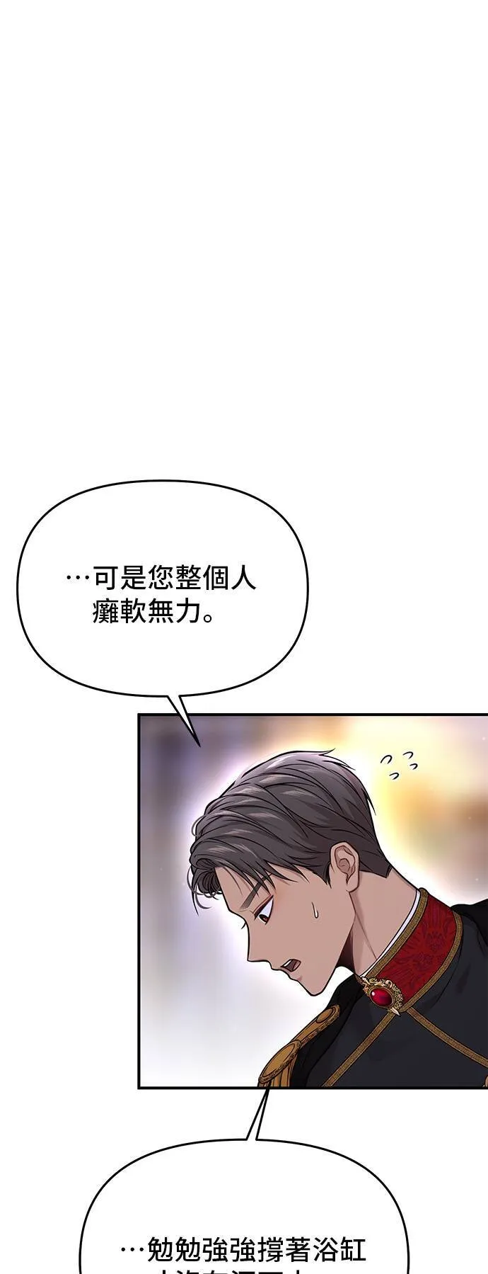 第65话 为了王女殿下2 第14页
