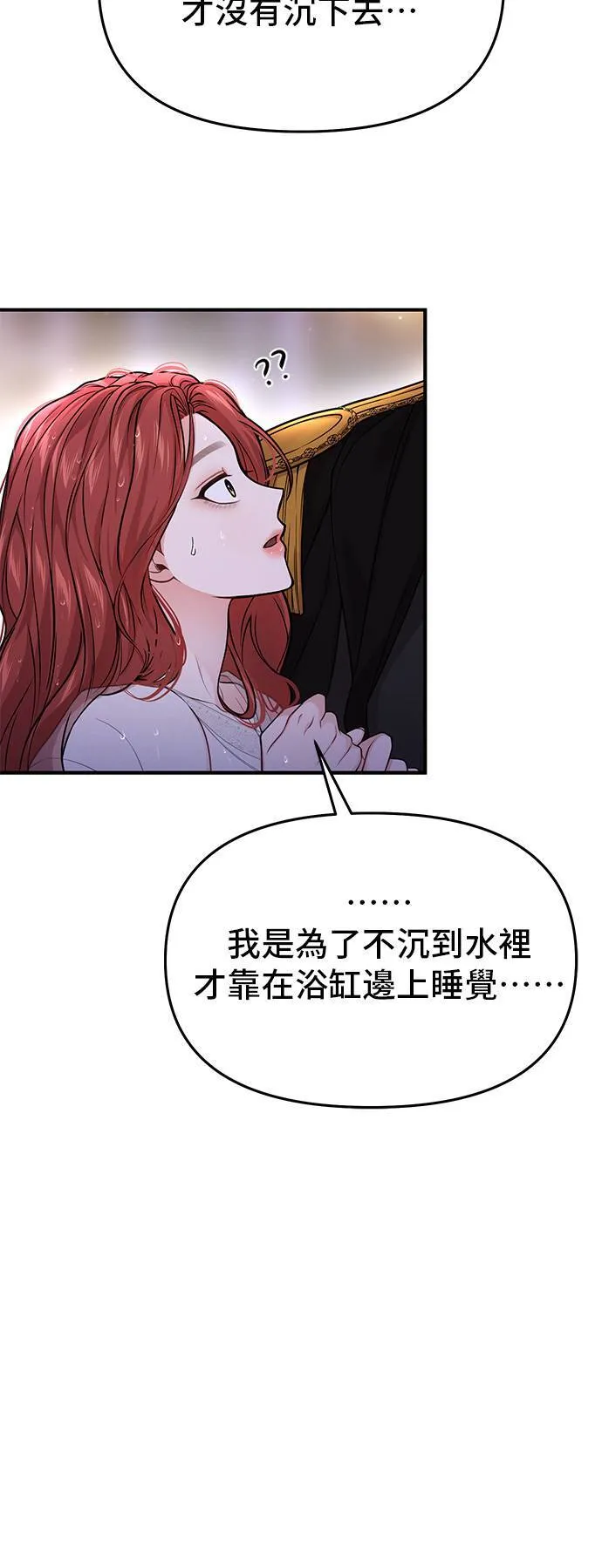 第65话 为了王女殿下2 第15页