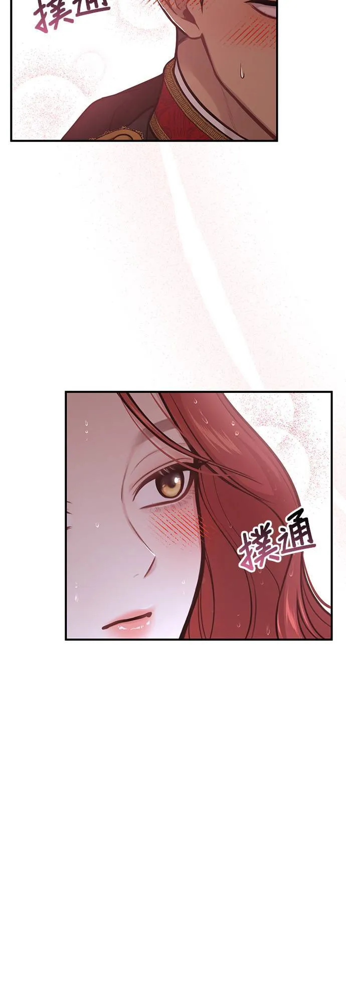 第65话 为了王女殿下2 第24页