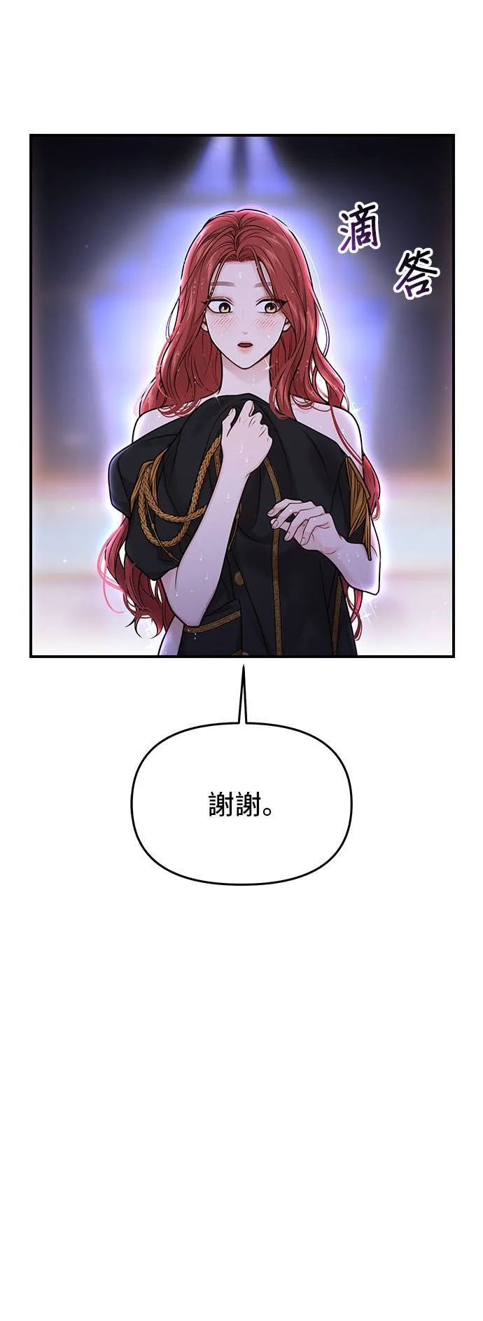 第65话 为了王女殿下2 第28页