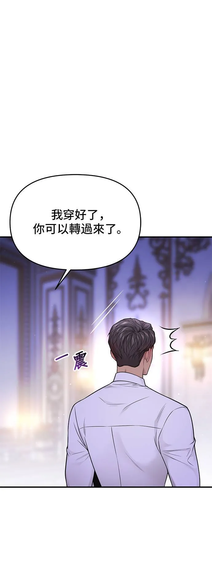 第65话 为了王女殿下2 第31页