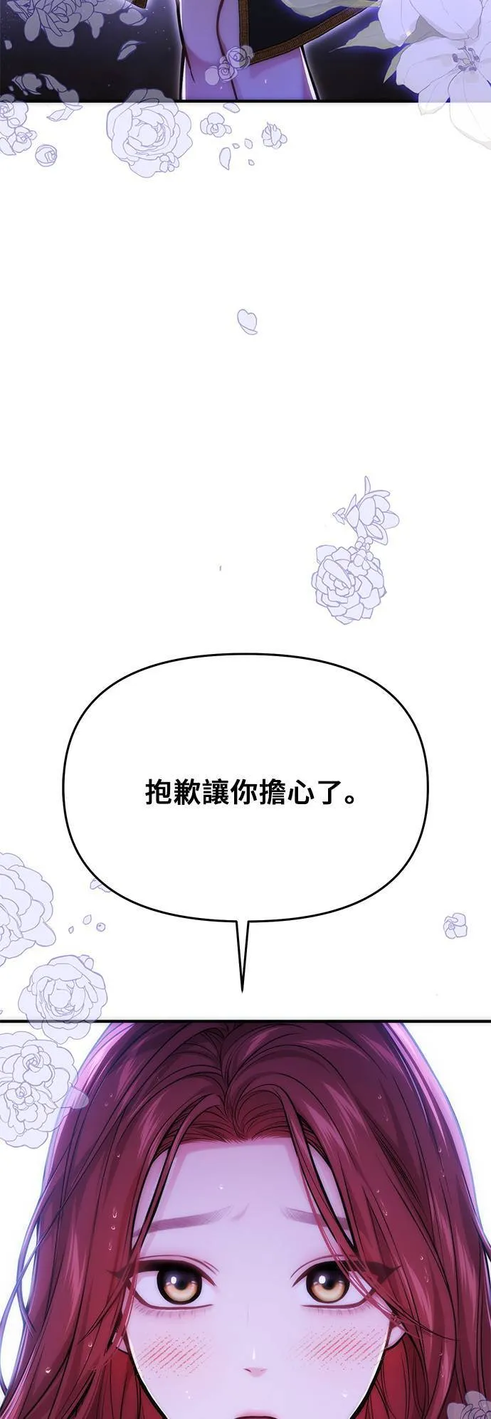 第65话 为了王女殿下2 第33页