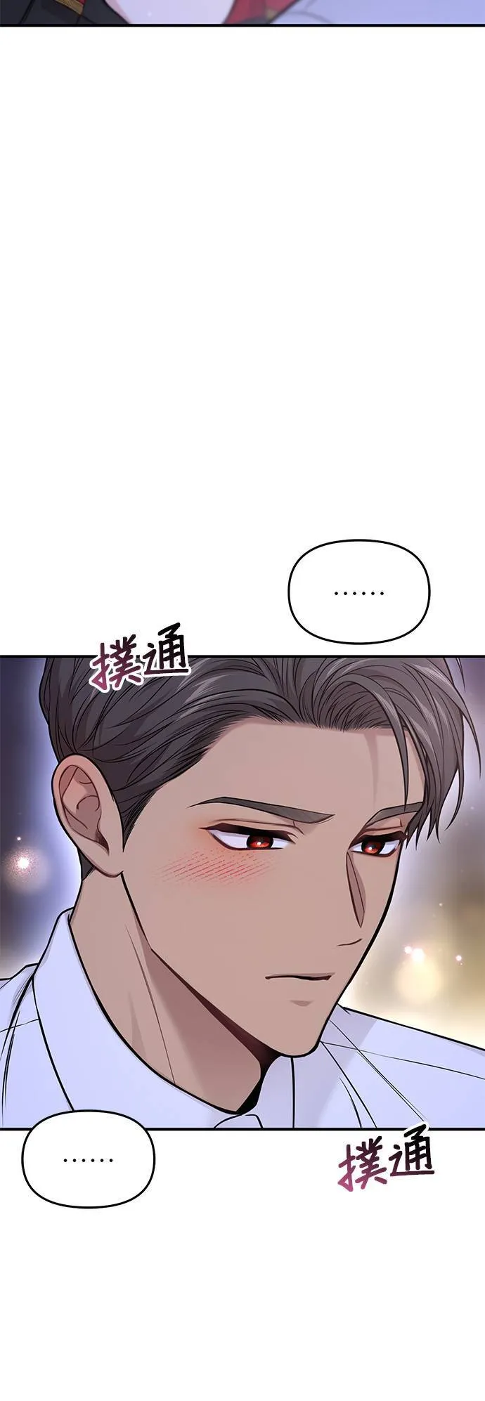 第65话 为了王女殿下2 第38页
