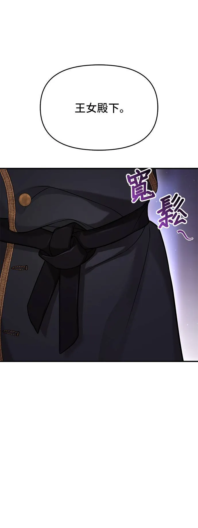 第65话 为了王女殿下2 第39页