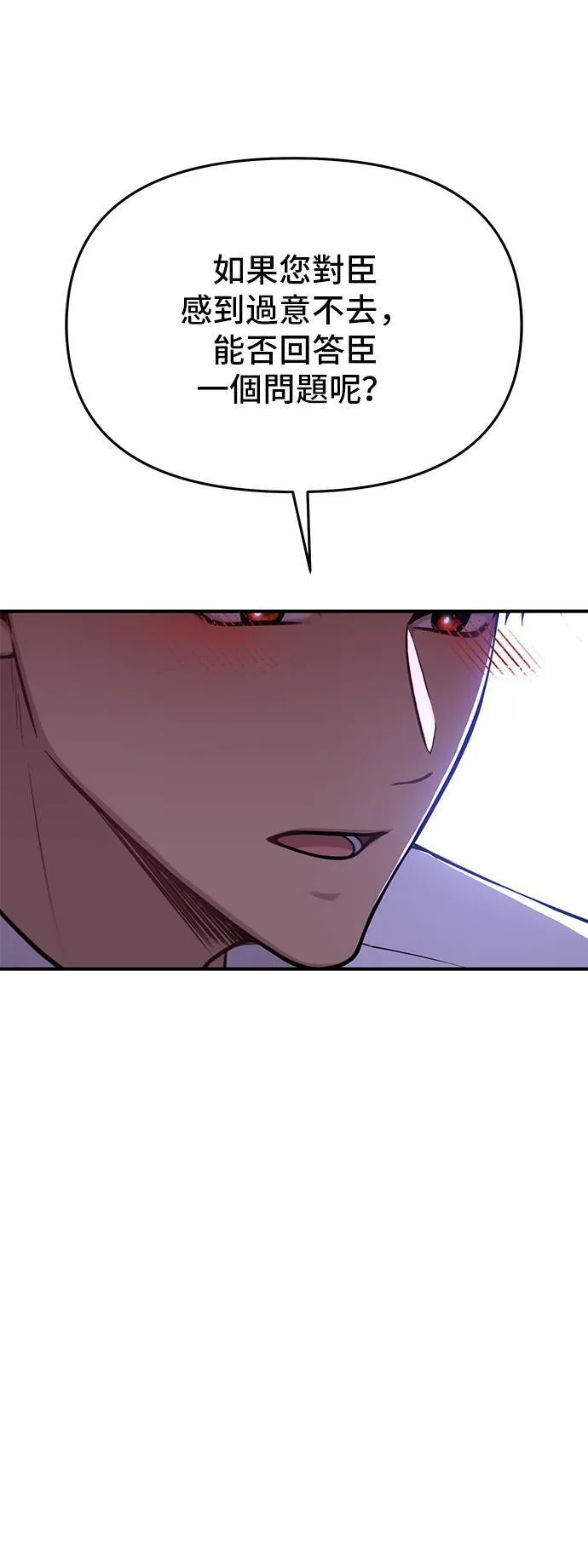 第65话 为了王女殿下2 第40页