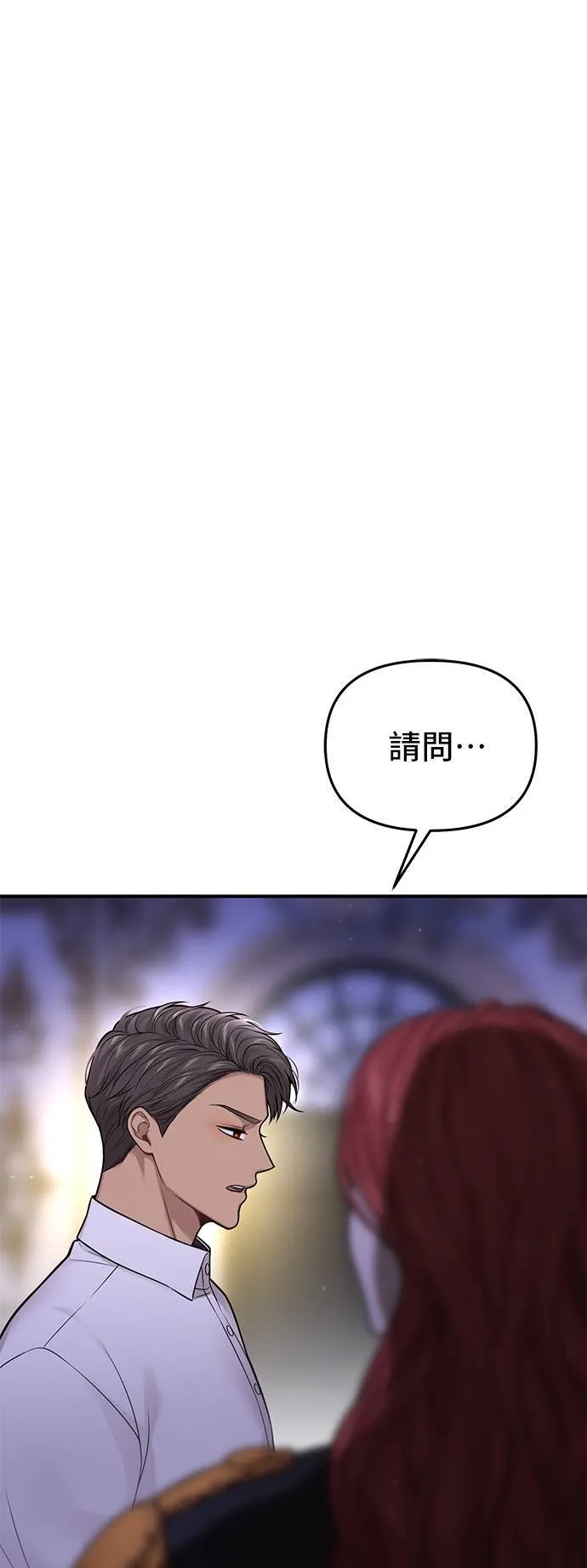 第65话 为了王女殿下2 第42页