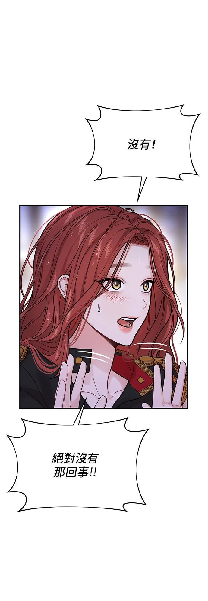 第65话 为了王女殿下2 第44页