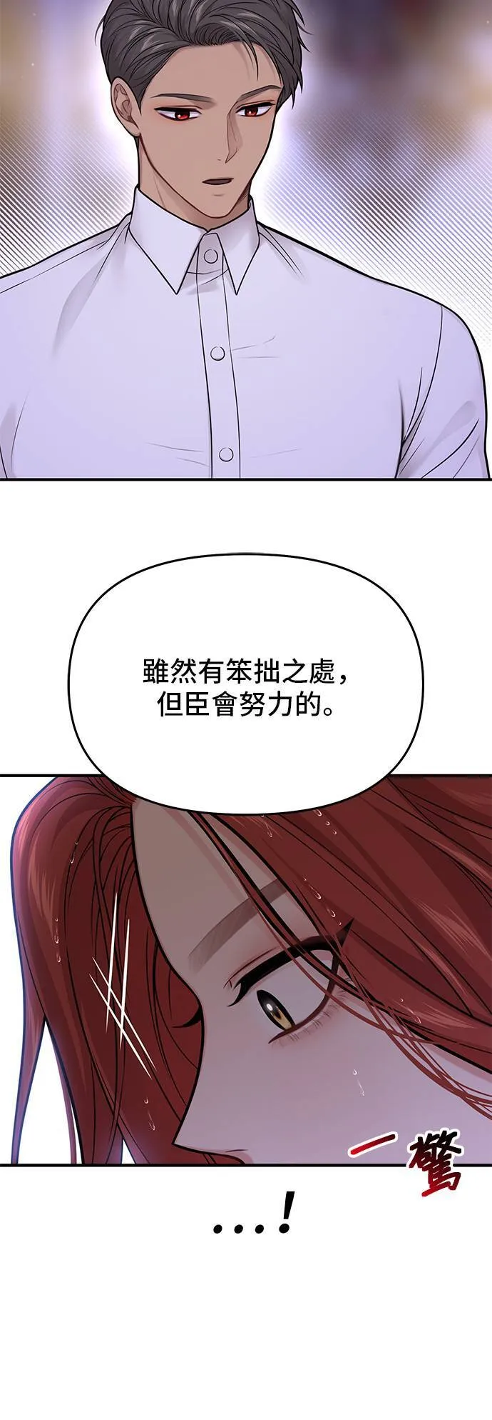 第65话 为了王女殿下2 第50页