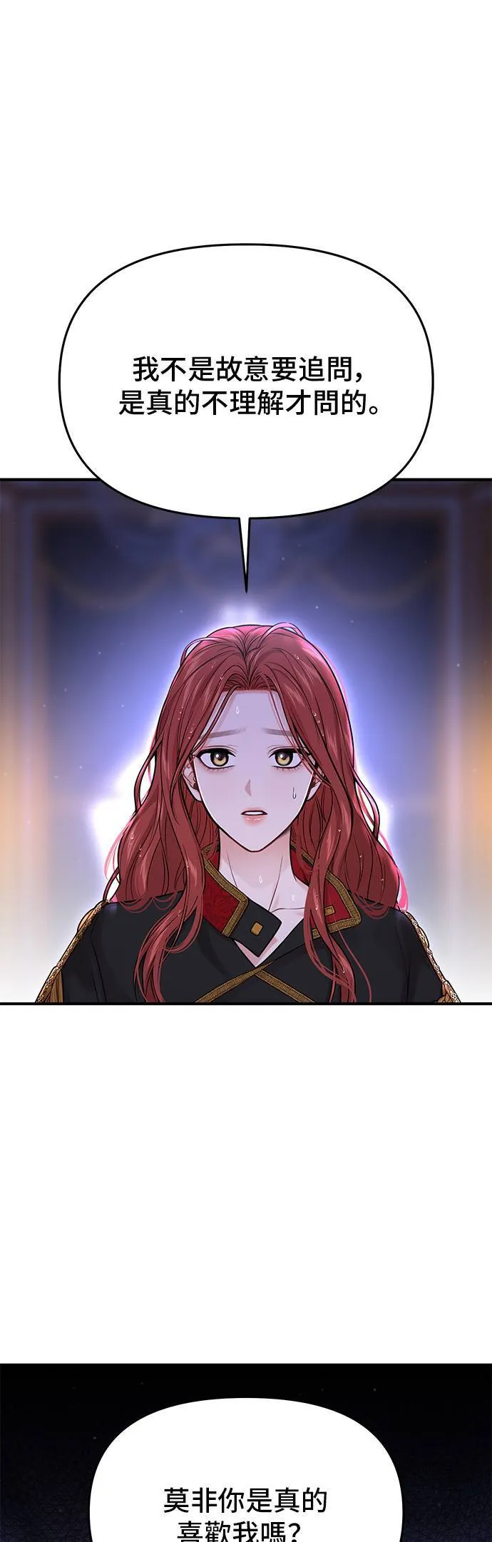 第65话 为了王女殿下2 第57页