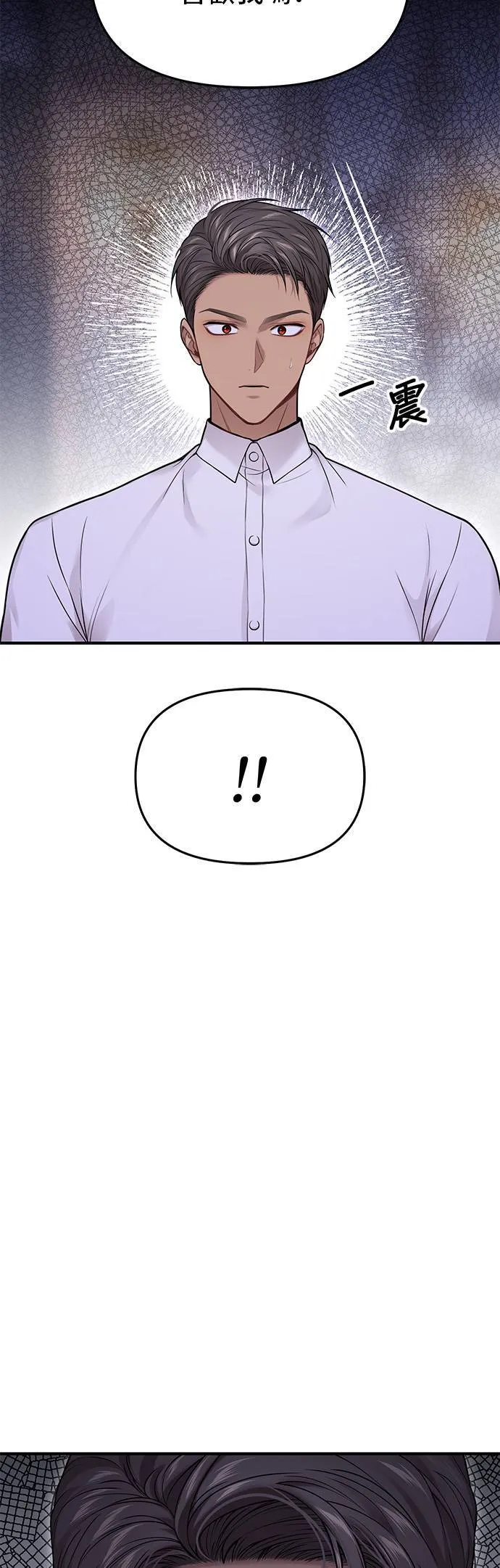 第65话 为了王女殿下2 第58页