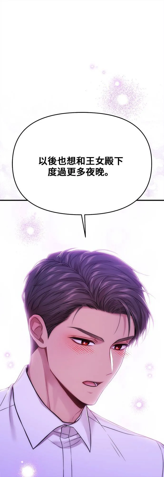 第65话 为了王女殿下2 第63页