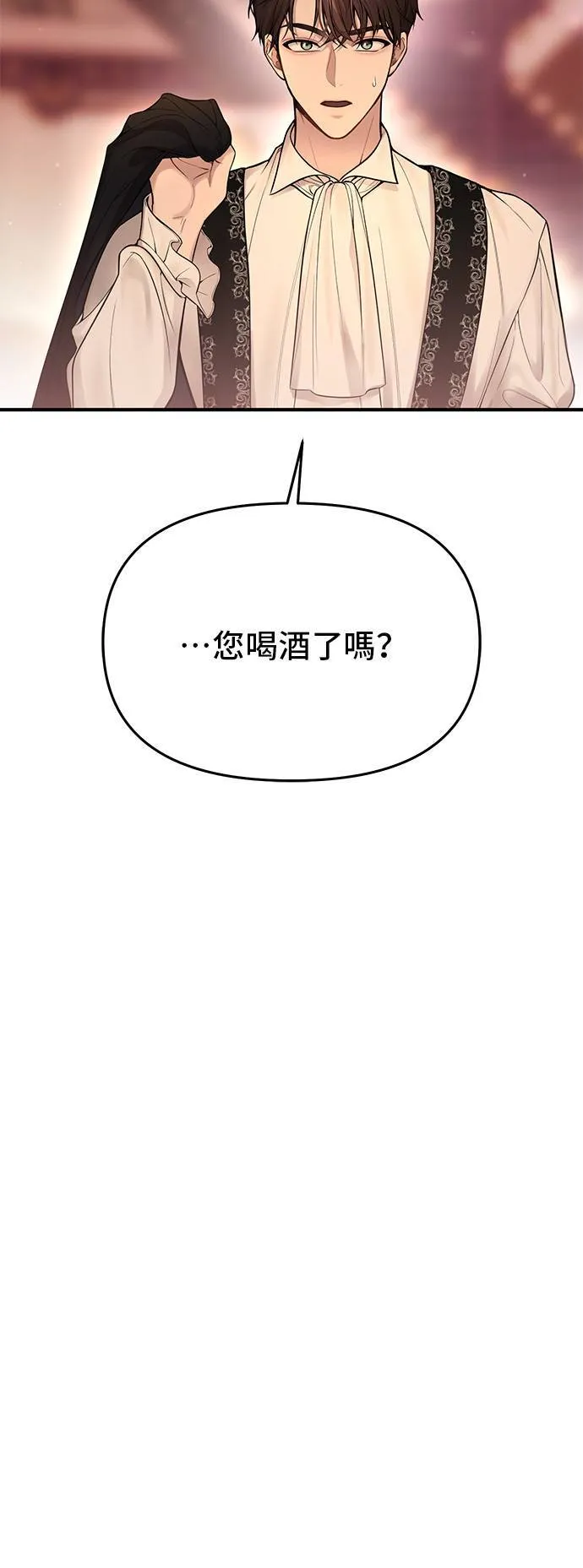 第66话 弱小的存在 第5页