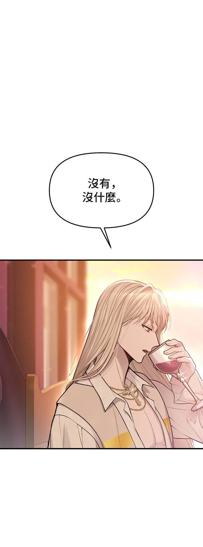 第66话 弱小的存在 第7页