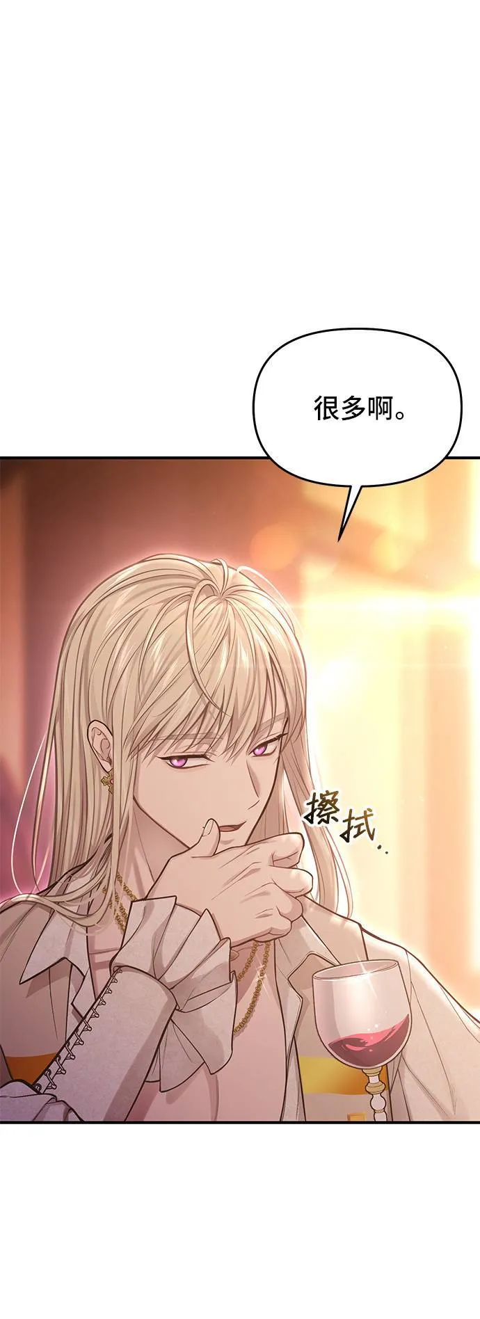 第66话 弱小的存在 第14页