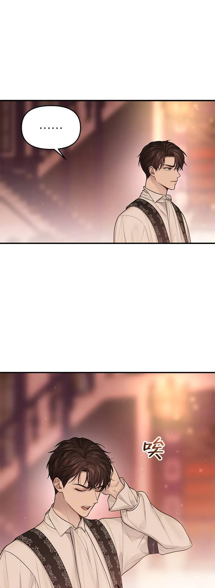 第66话 弱小的存在 第30页
