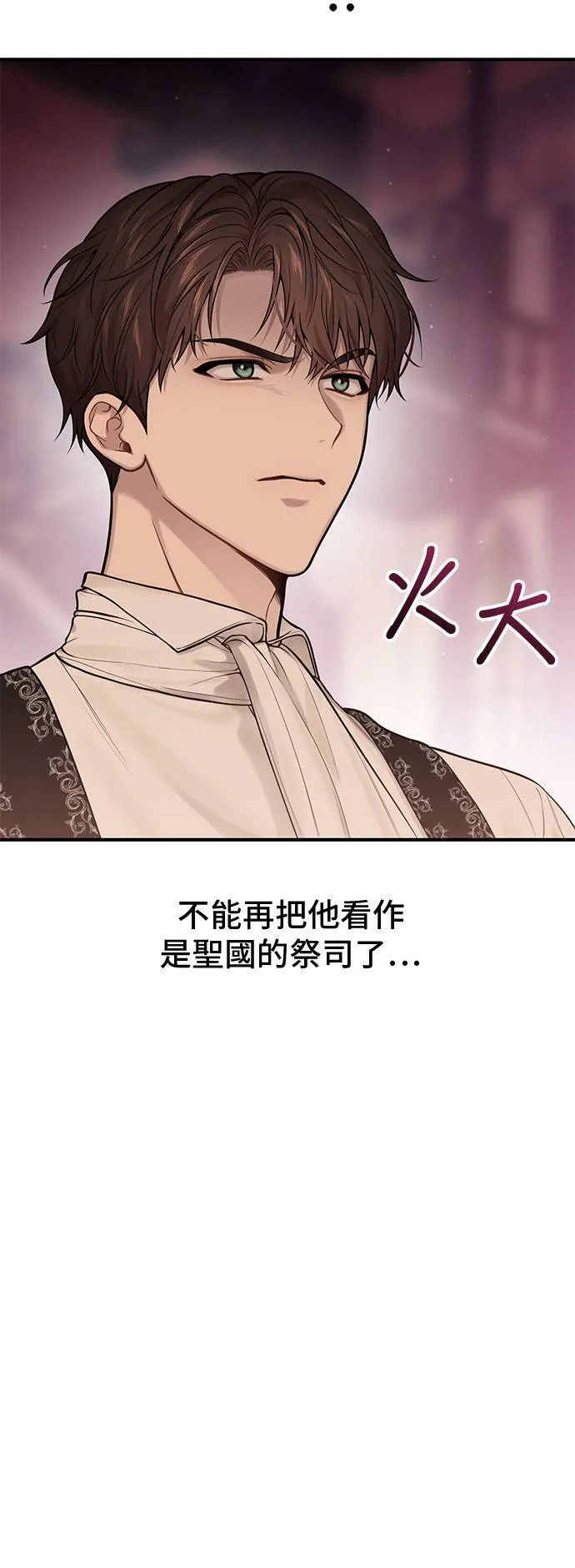 第66话 弱小的存在 第33页