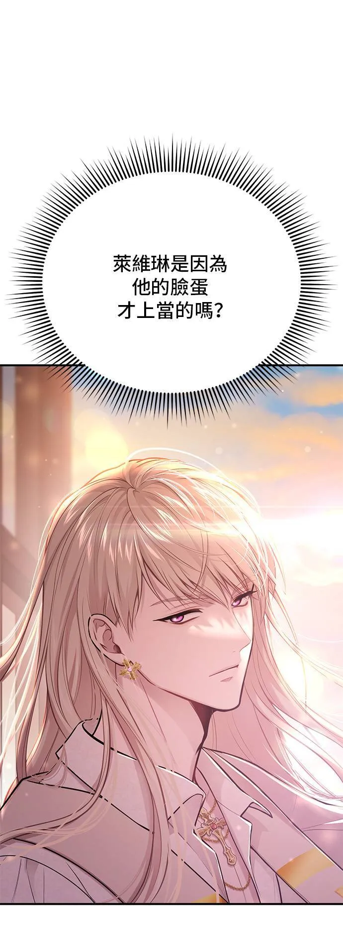 第66话 弱小的存在 第34页