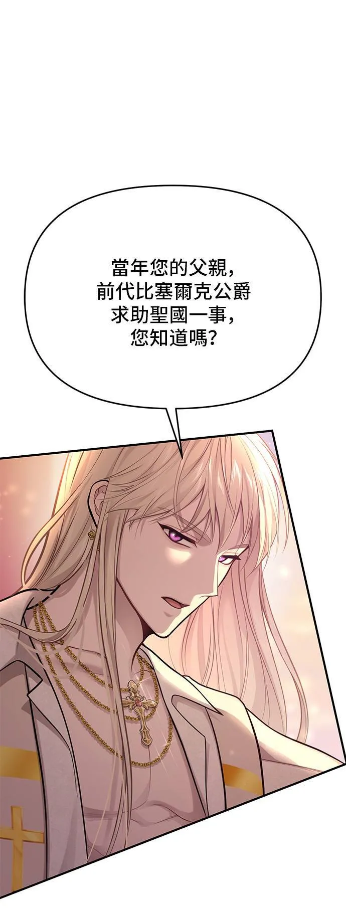 第66话 弱小的存在 第37页