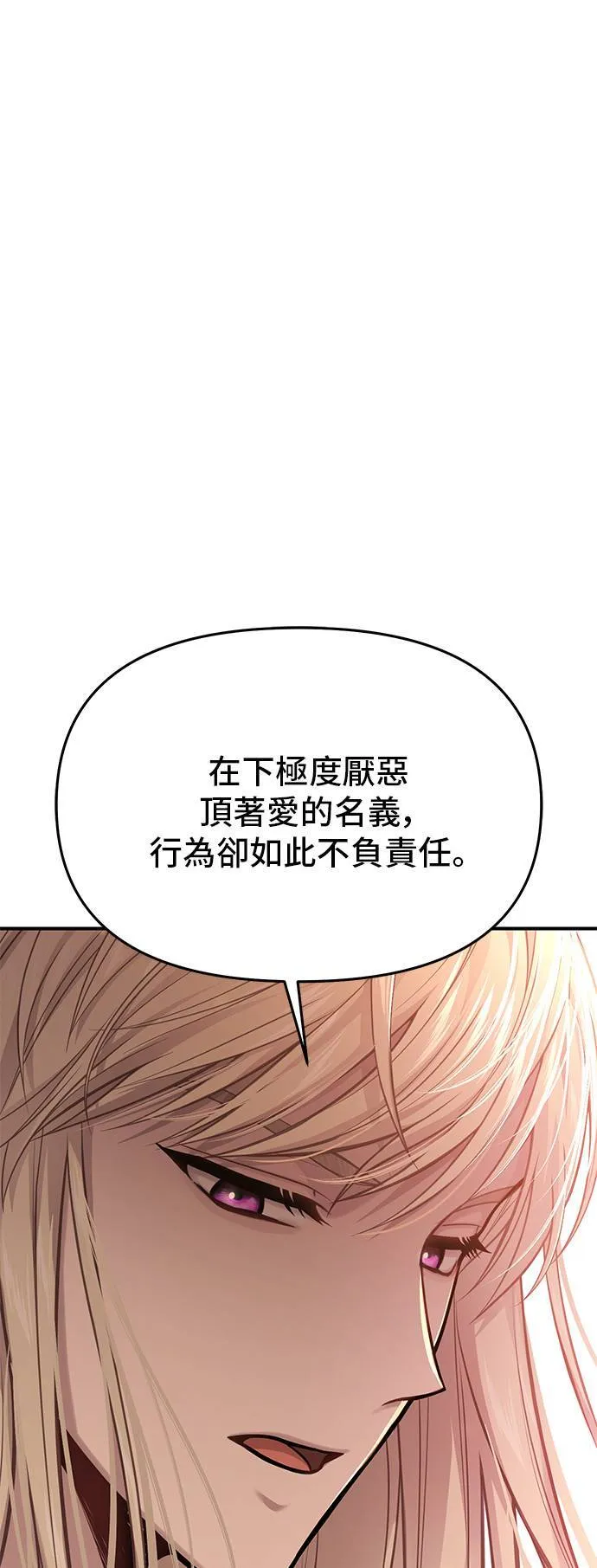 第66话 弱小的存在 第42页