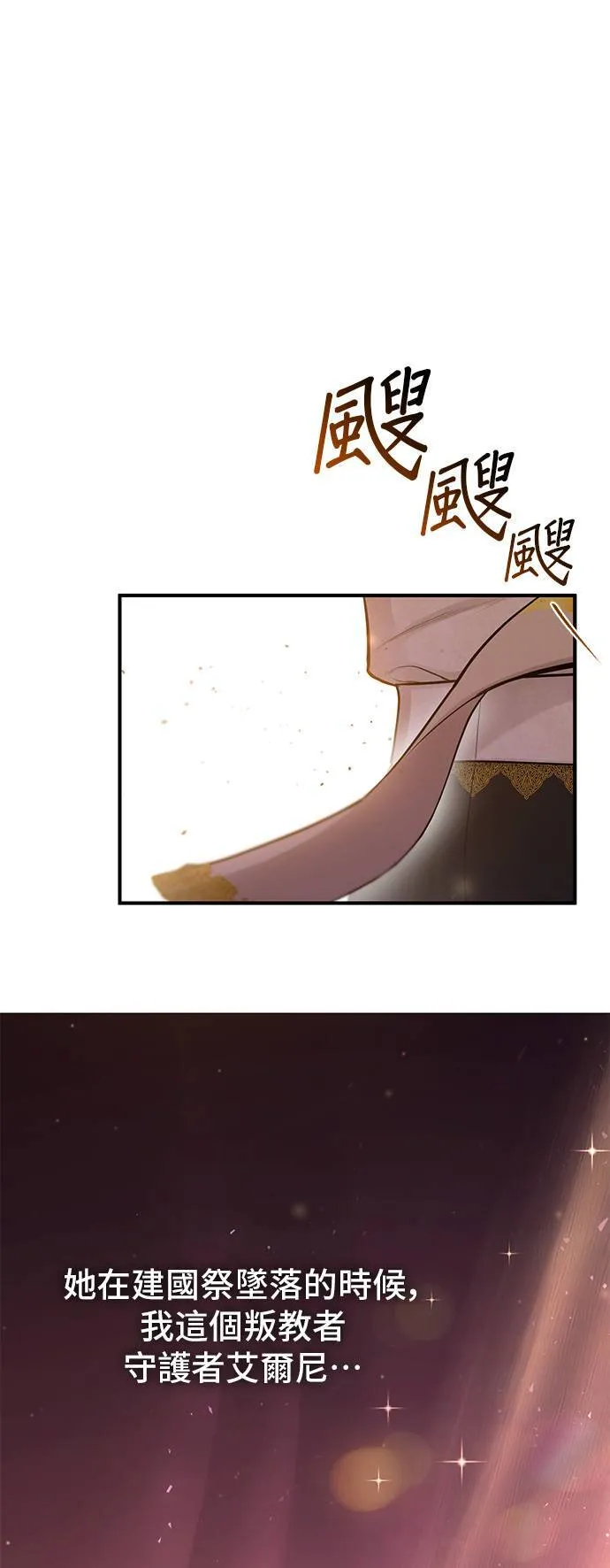 第66话 弱小的存在 第54页