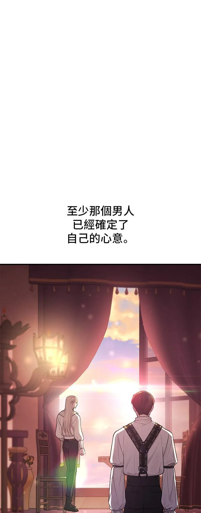 第66话 弱小的存在 第60页