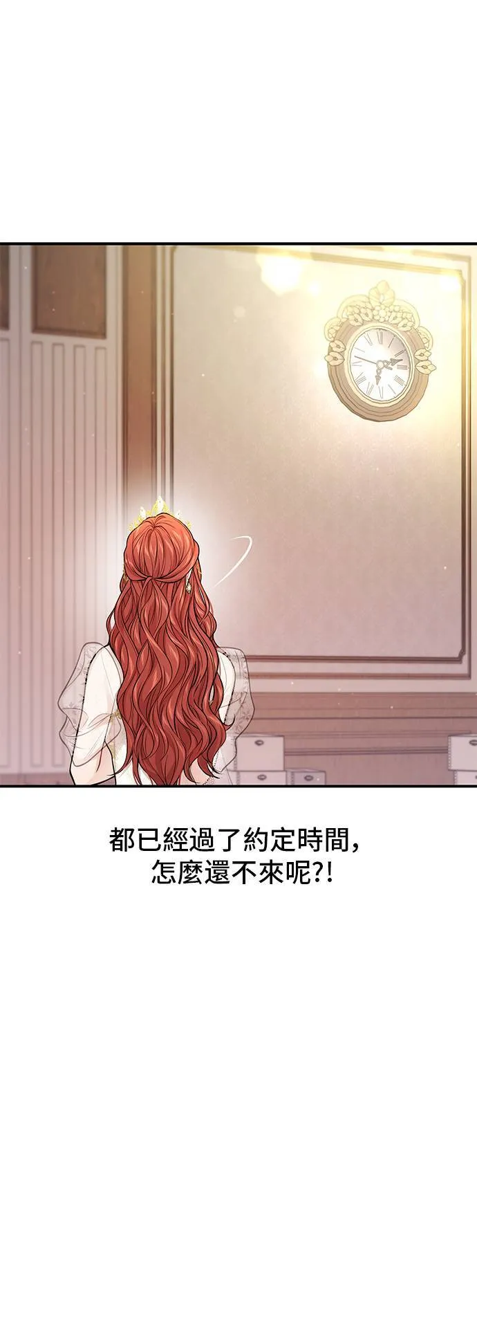 第66话 弱小的存在 第66页