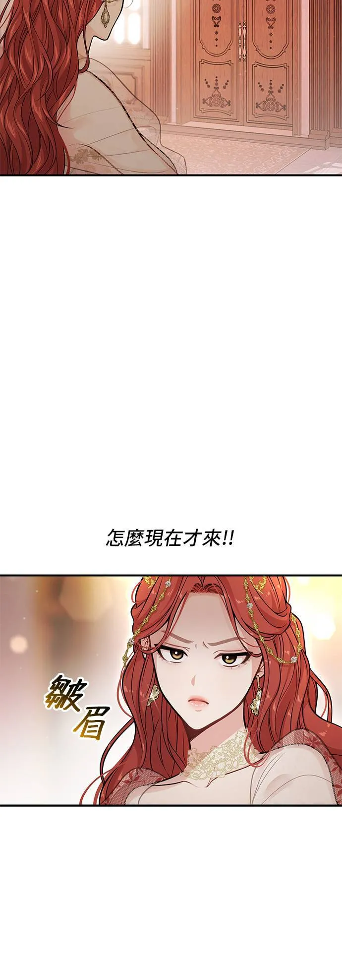第66话 弱小的存在 第72页