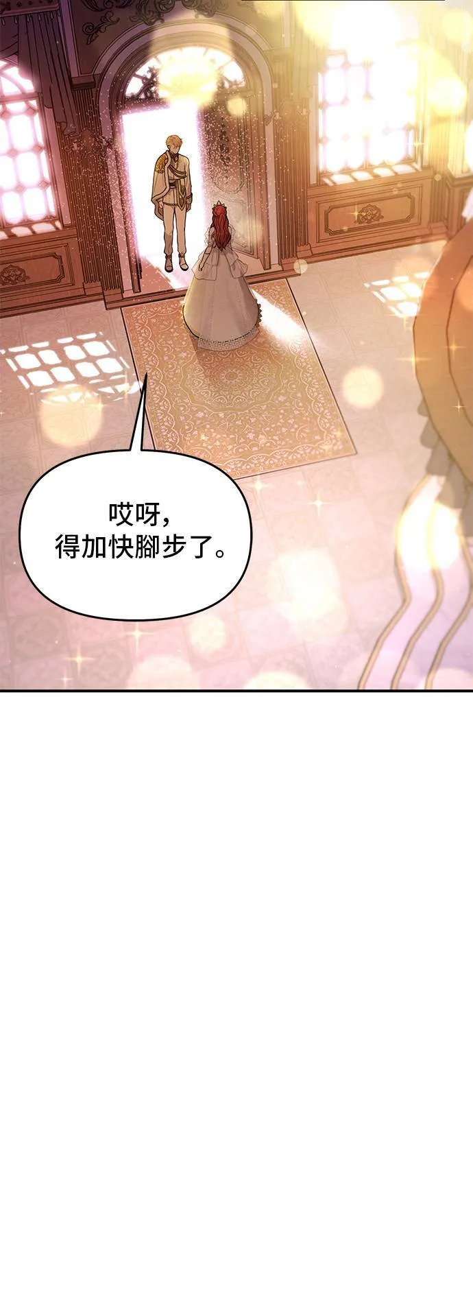 第66话 弱小的存在 第84页