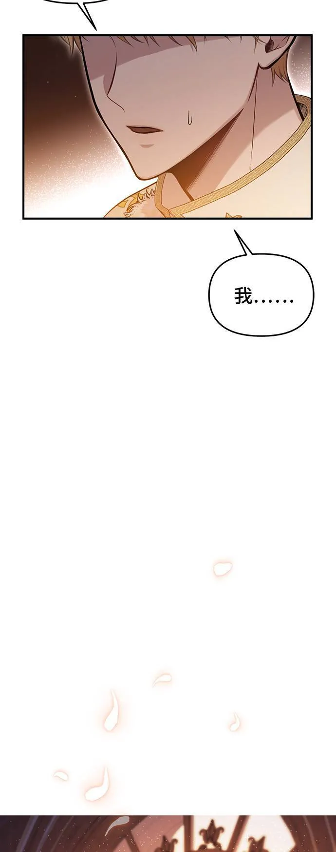 第66话 弱小的存在 第87页