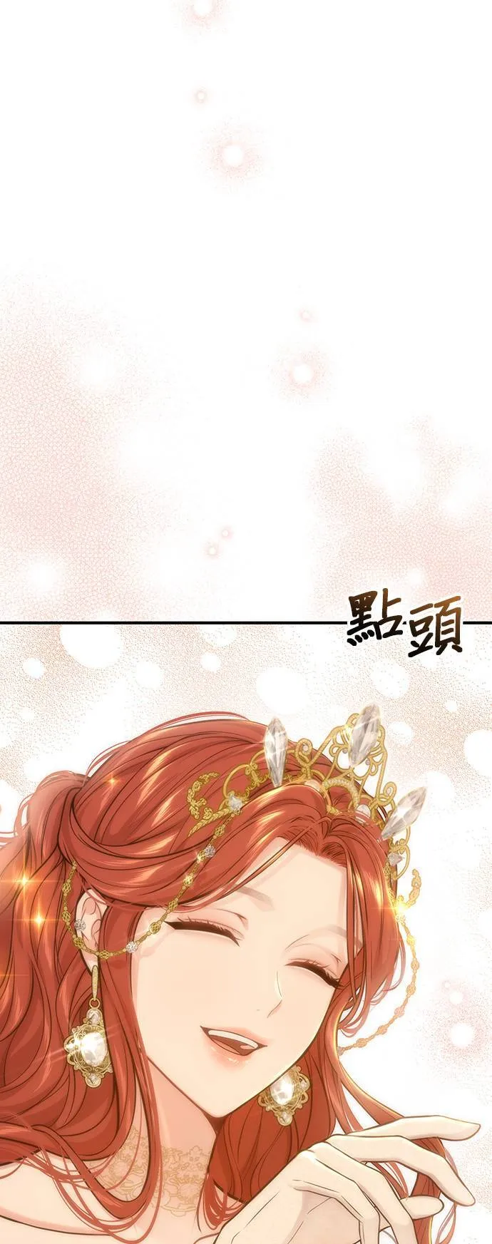第66话 弱小的存在 第91页