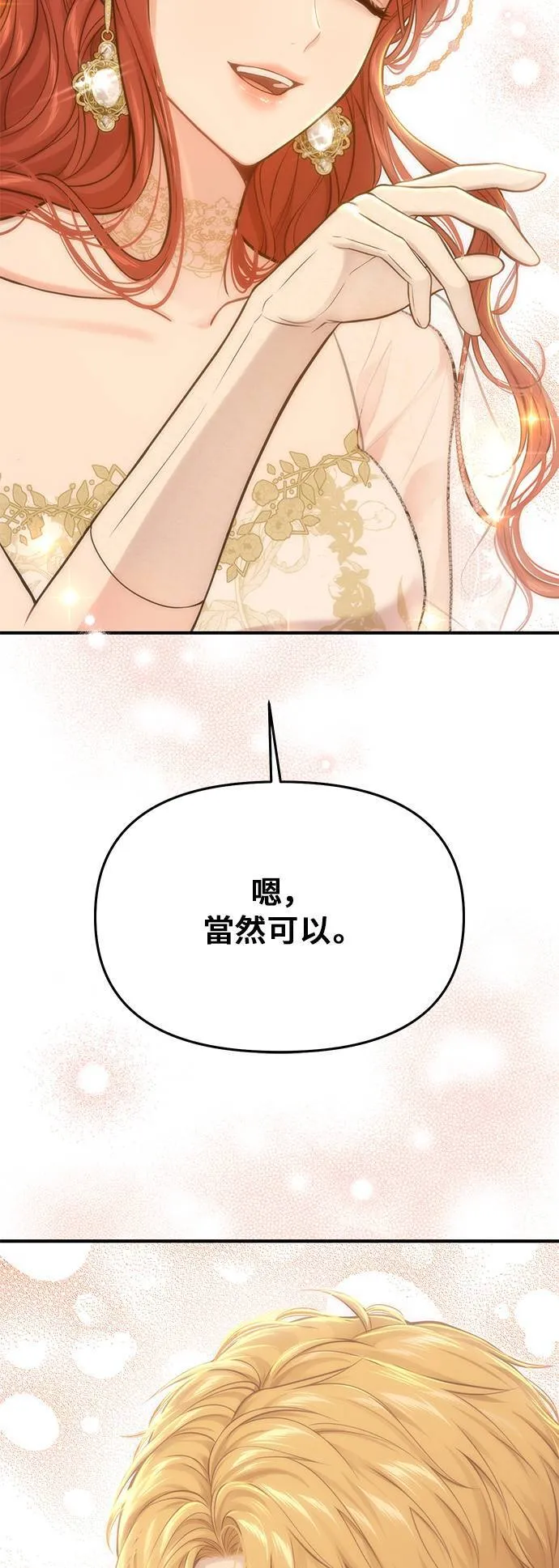 第67话 旧友的登场 第5页
