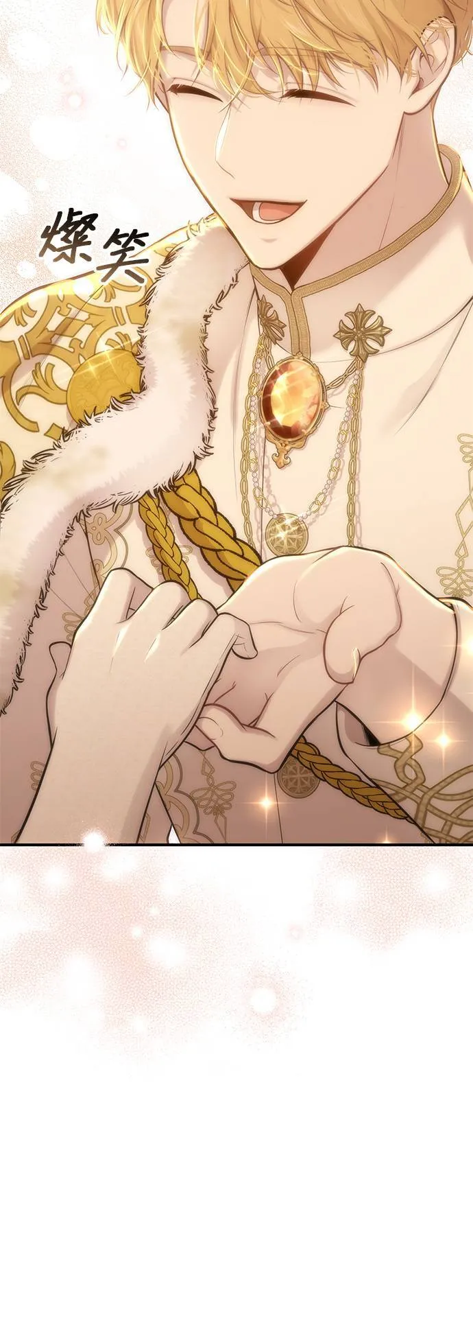 第67话 旧友的登场 第6页